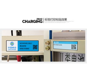 伟文 Wewin TCM20-60-250 设备标签条码设备 功能与应用